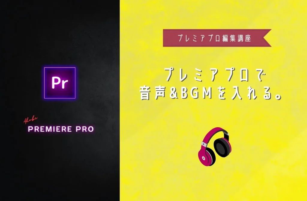 Premiere Pro Bgm 1024x669