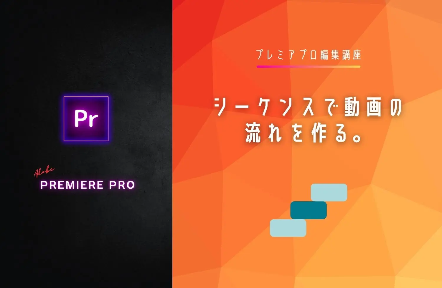 【バイオレイヤーP】動作確認済 解決済み: 複数のクリップに適用させたディゾルブの動きを一致させたい