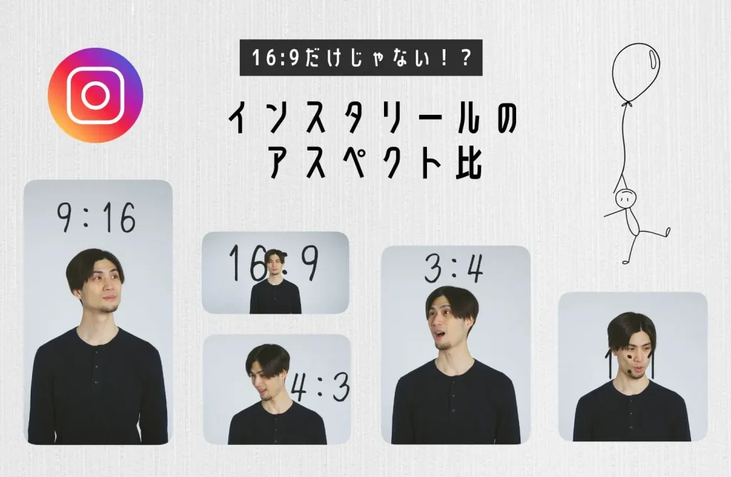 Aspect Ratio Instagram Reel 1024x669