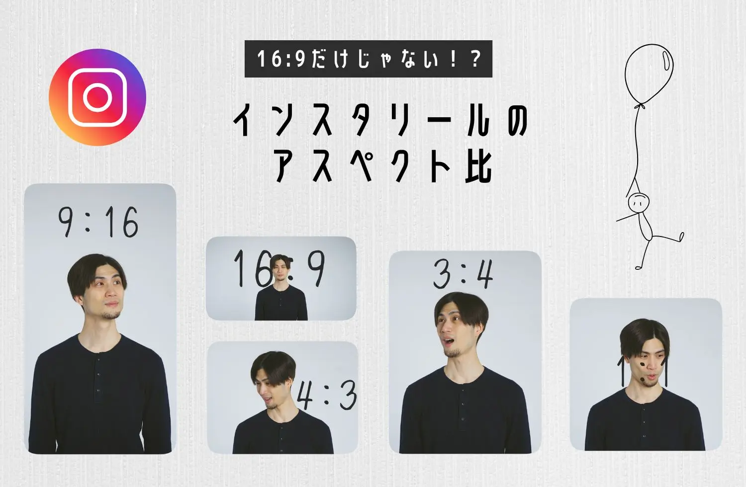 Aspect Ratio Instagram Reel