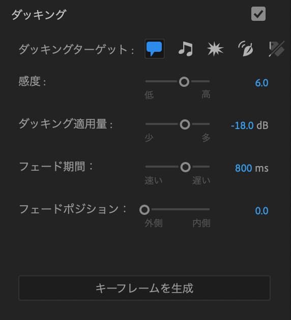 プレミアプロの音量調整のやり方 Pp101 Audio Volume 11