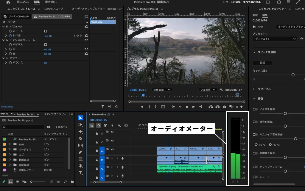 プレミアプロの音量調整のやり方 Premiere Pro Audio Volume 1 1024x640