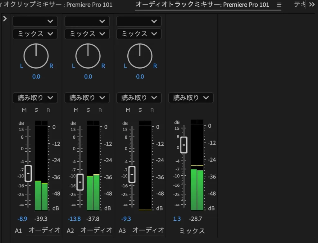プレミアプロの音量調整のやり方 Premiere Pro Audio Volume 5 1024x783