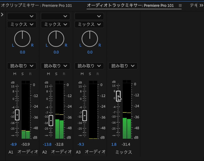 プレミアプロの音量調整のやり方 Premiere Pro Audio Volume 6