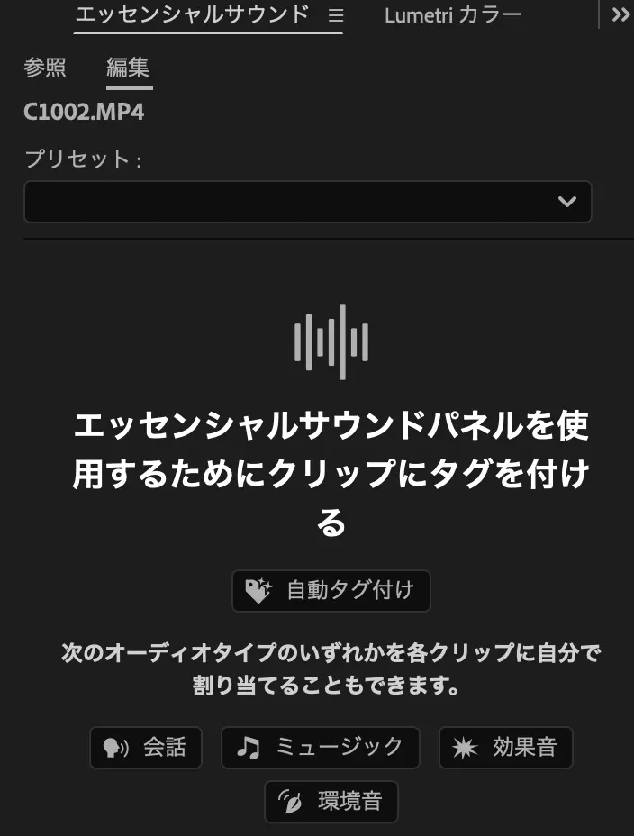 プレミアプロの音量調整のやり方 Premiere Pro Audio Volume 9