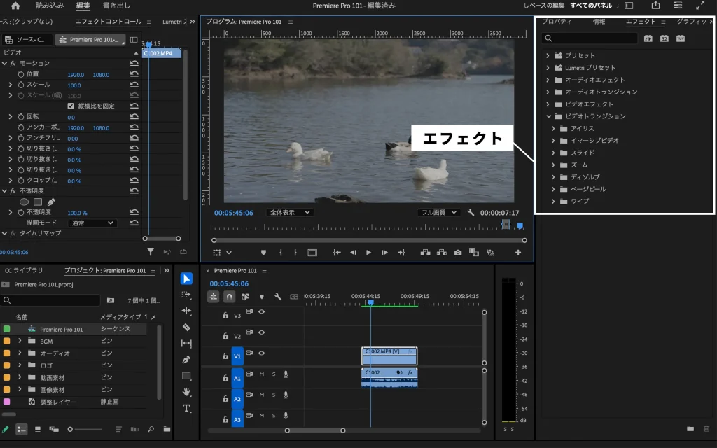 プレミアプロでエフェクトを入れる。【2025年版】 Premiere Pro Effect 1 1024x640