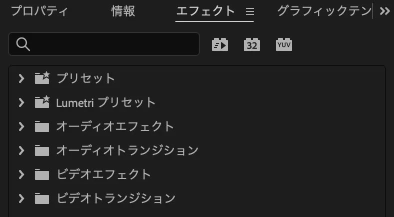 プレミアプロでエフェクトを入れる。【2025年版】 Premiere Pro Effect 4