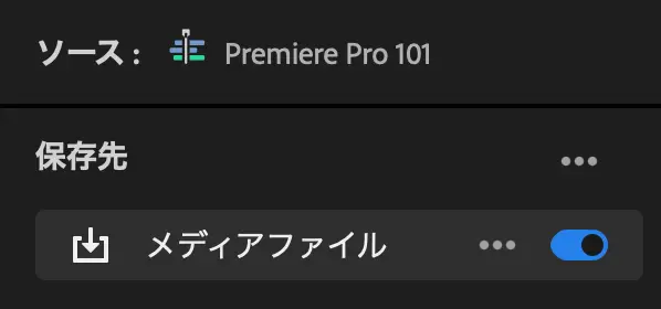 超簡単!プレミアプロで動画の書き出しをする方法【2025年版】 Premiere Pro Export Video 3