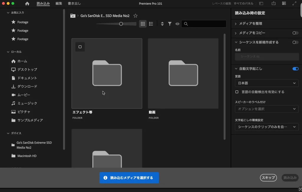 Premiere Pro Project Settings 2 1024x654