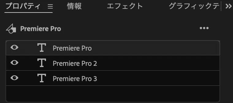 Premiere Proでテキストを入れる。 Premiere Pro Text 10
