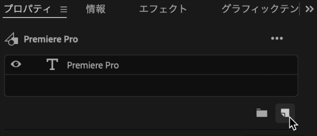 Premiere Proでテキストを入れる。 Premiere Pro Text 29