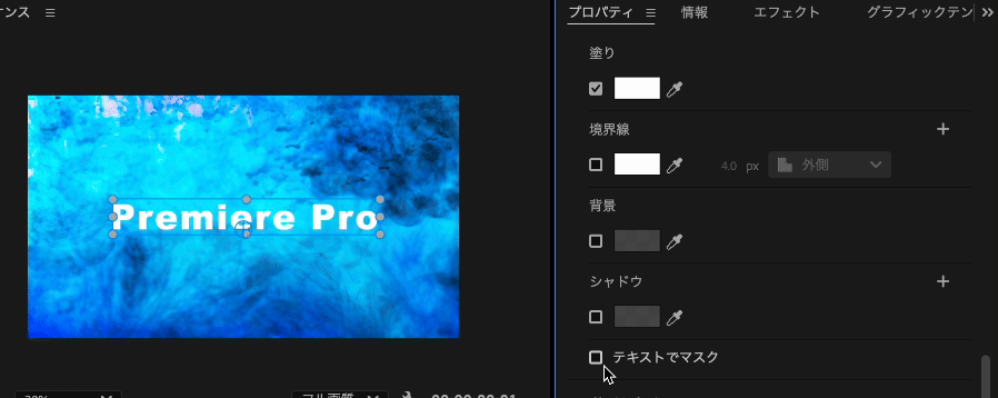 Premiere Proでテキストを入れる。 Premiere Pro Text 30