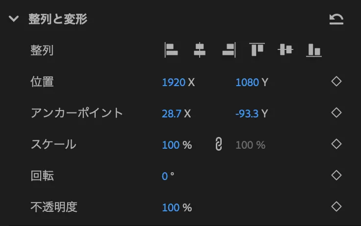 Premiere Proでテキストを入れる。 Premiere Pro Text 31