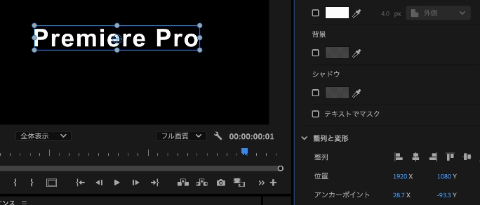 Premiere Proでテキストを入れる。 Premiere Pro Text 36