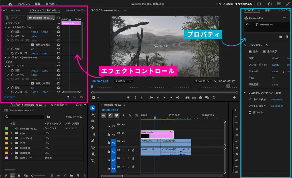 Premiere Proでテキストを入れる。 Premiere Pro Text 7 1024x625
