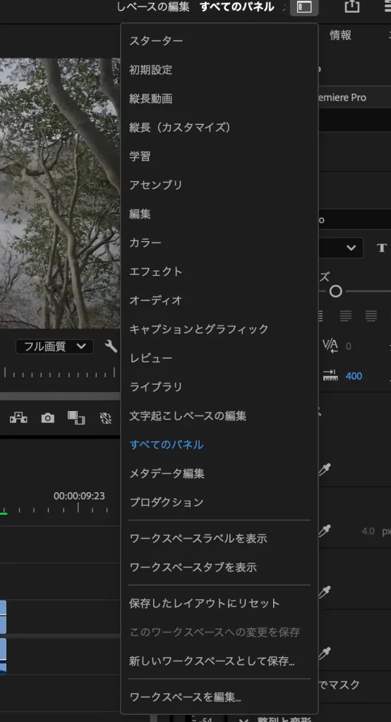 Premiere Proでテキストを入れる。 Premiere Pro Text 8 554x1024