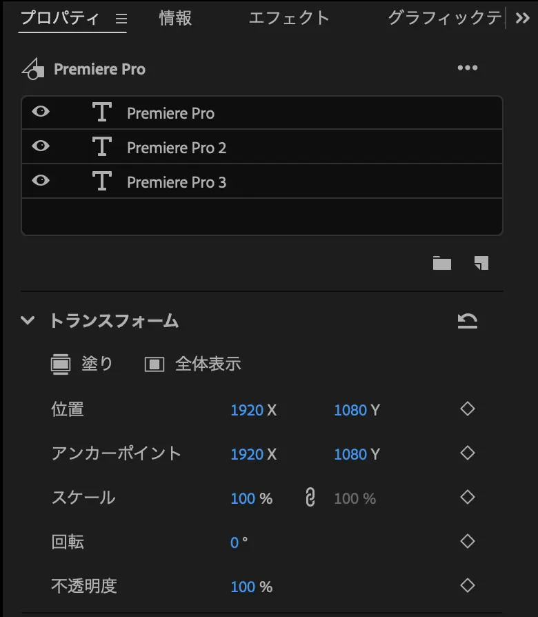 Premiere Proでテキストを入れる。 Premiere Pro Text 9