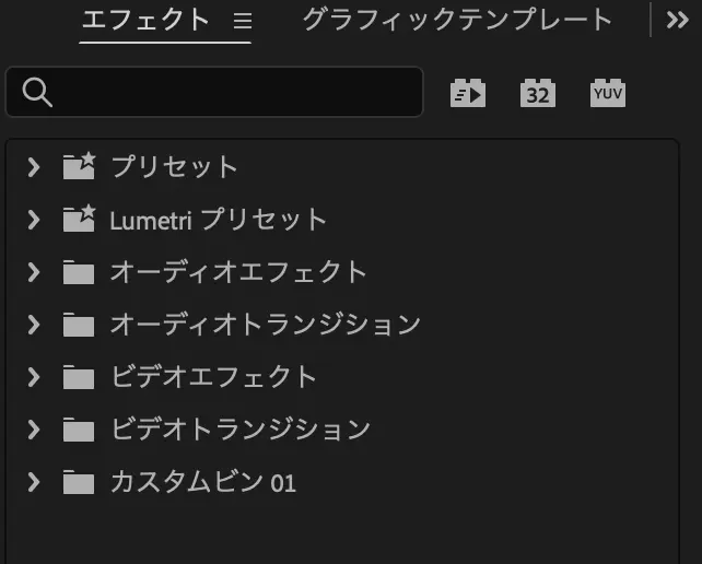 ワークスペースで画面の見え方を理解する。 Premiere Pro Workspace 10