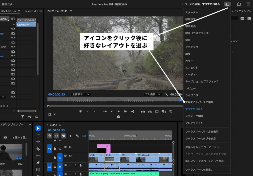 ワークスペースで画面の見え方を理解する。 Premiere Pro Workspace 13 1024x715