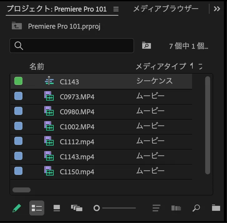 ワークスペースで画面の見え方を理解する。 Premiere Pro Workspace 2 1