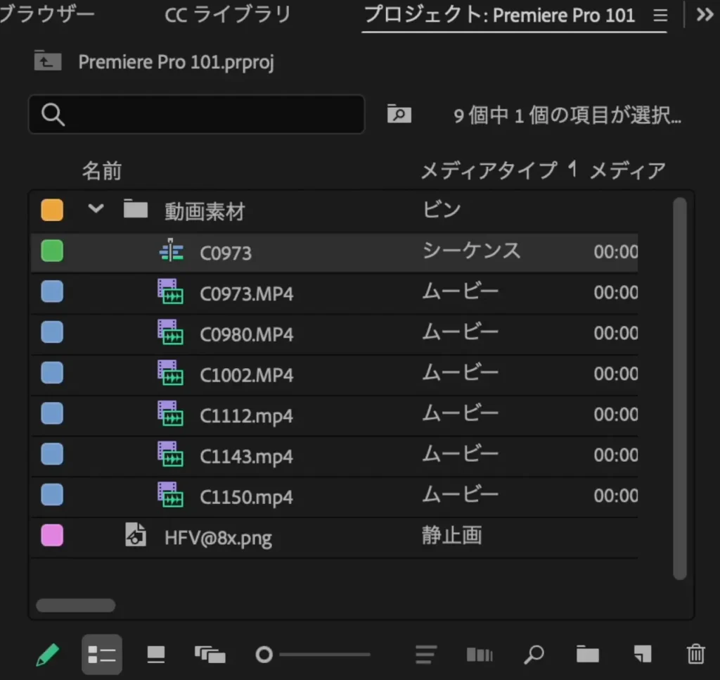 Premiere Pro Project Panel And Sequence 2 1024x966