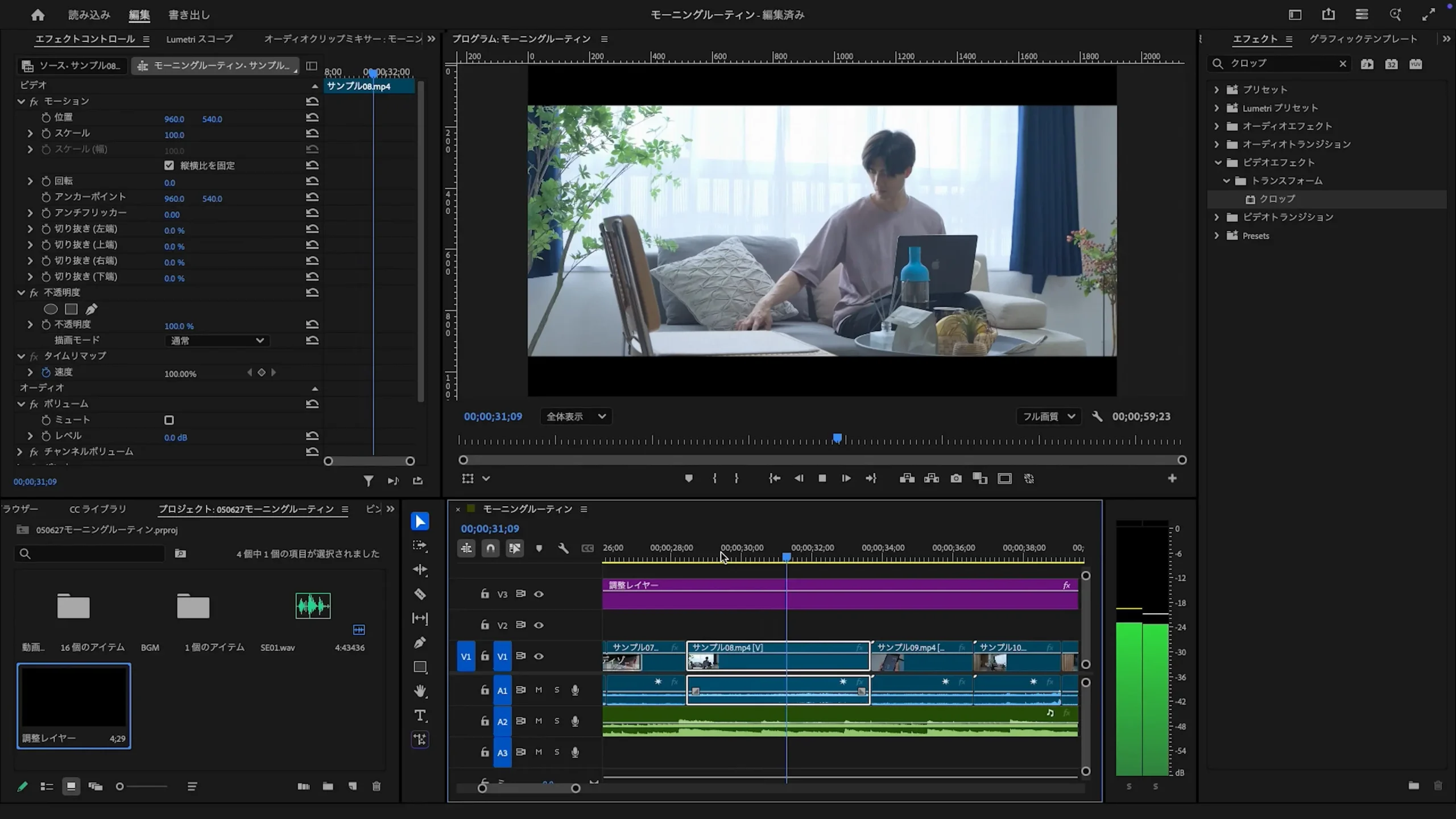 Premiere Pro 101|モーニングルーティン premierepro101 morning routine