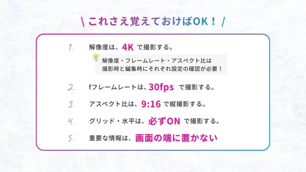 リール動画の作り方は!?撮影・編集・投稿の基本設定 reels basics 1