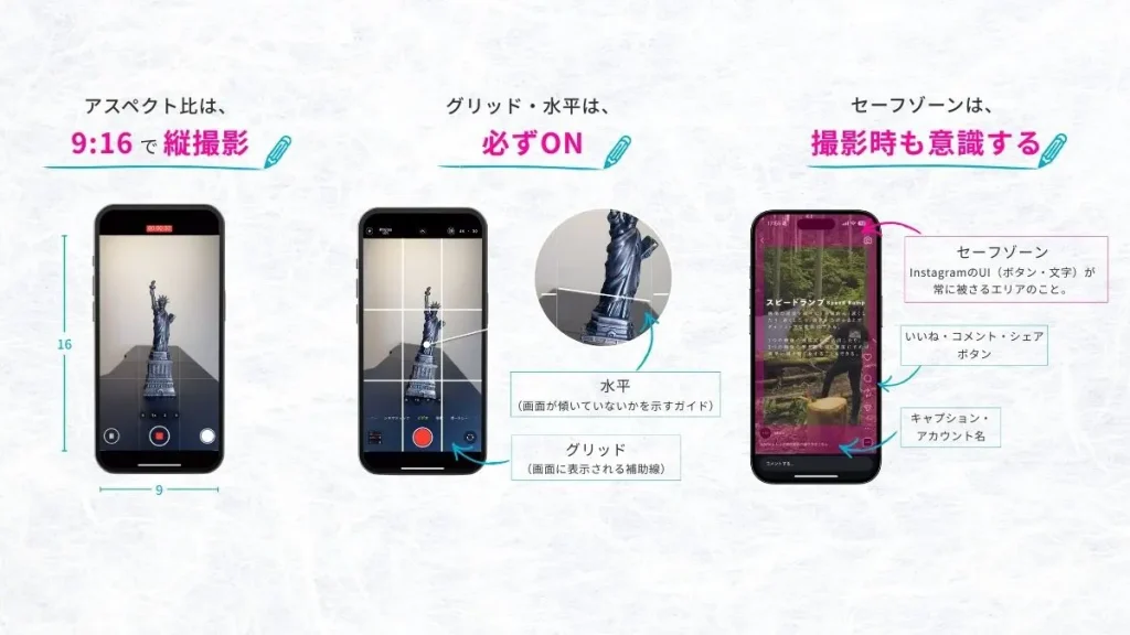 リール動画の作り方は!?撮影・編集・投稿の基本設定 reels basics 2