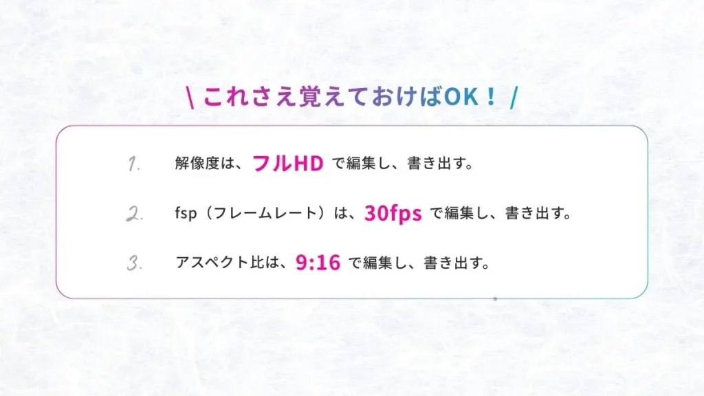 リール動画の作り方は!?撮影・編集・投稿の基本設定 reels basics 3