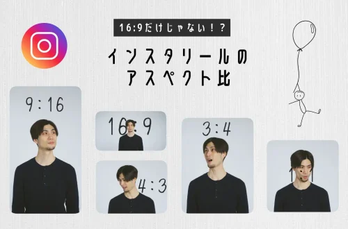 aspect_ratio_instagram_reel